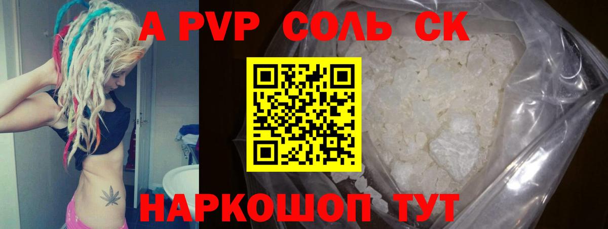 Альфа ПВП  Alpha-PVP VHQ  Alpha PVP мука  Мегион  Alpha PVP кристаллы 