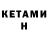ТГК THC oil EDO MARTIROSYAN