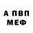 APVP Соль TheThomas Show