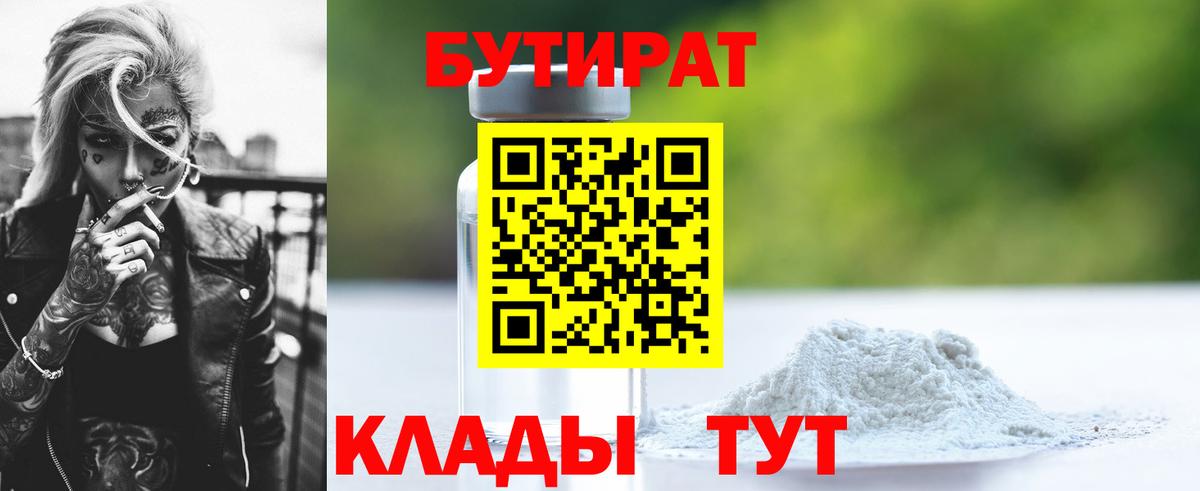 Мегион  БУТИРАТ буратино  Вход с VPN 