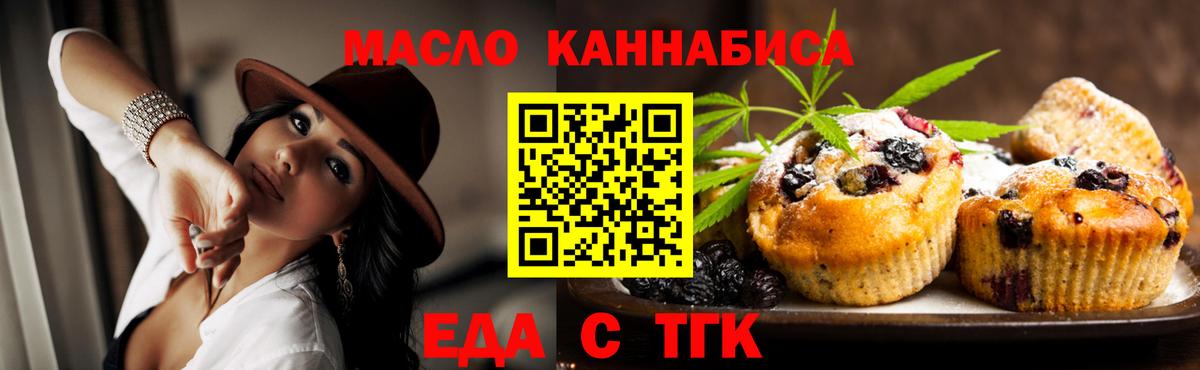 Еда ТГК конопля  Мегион 