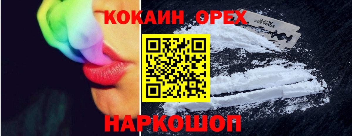 COCAIN FishScale Мегион