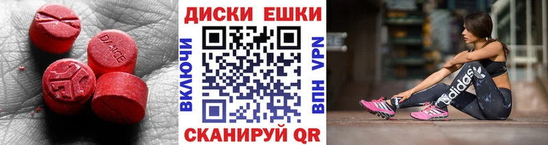 Экстази 250 мг  мега ТОР  Мегион 