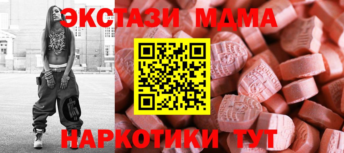 ЭКСТАЗИ таблы Мегион