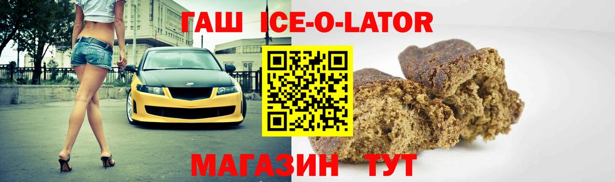 Мегион  Гашиш  Вход с VPN  ГАШ Ice-O-Lator  ГАШИШ Cannabis 