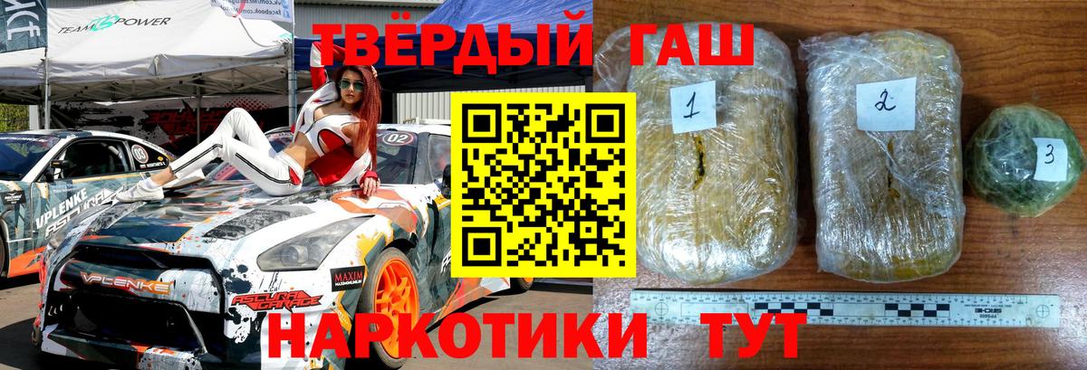 ГАШИШ 40% ТГК Мегион