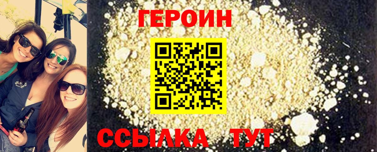 Героин хмурый  Вход с VPN  ГЕРОИН  Мегион 