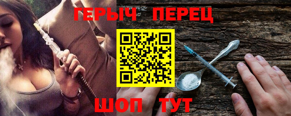 ГЕРОИН VHQ Мегион