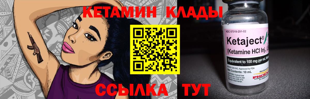 КЕТАМИН ketamine  Мегион 