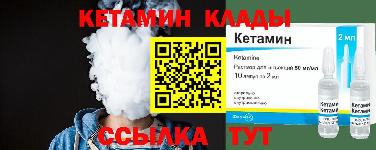 Кетамин ketamine  Вход с VPN  Мегион  КЕТАМИН VHQ 