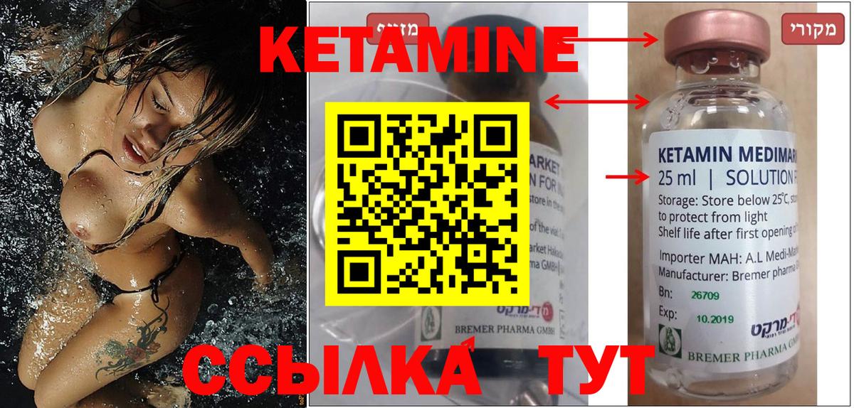 Кетамин ketamine Мегион