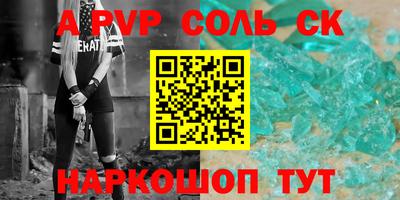 спиды Камышлов