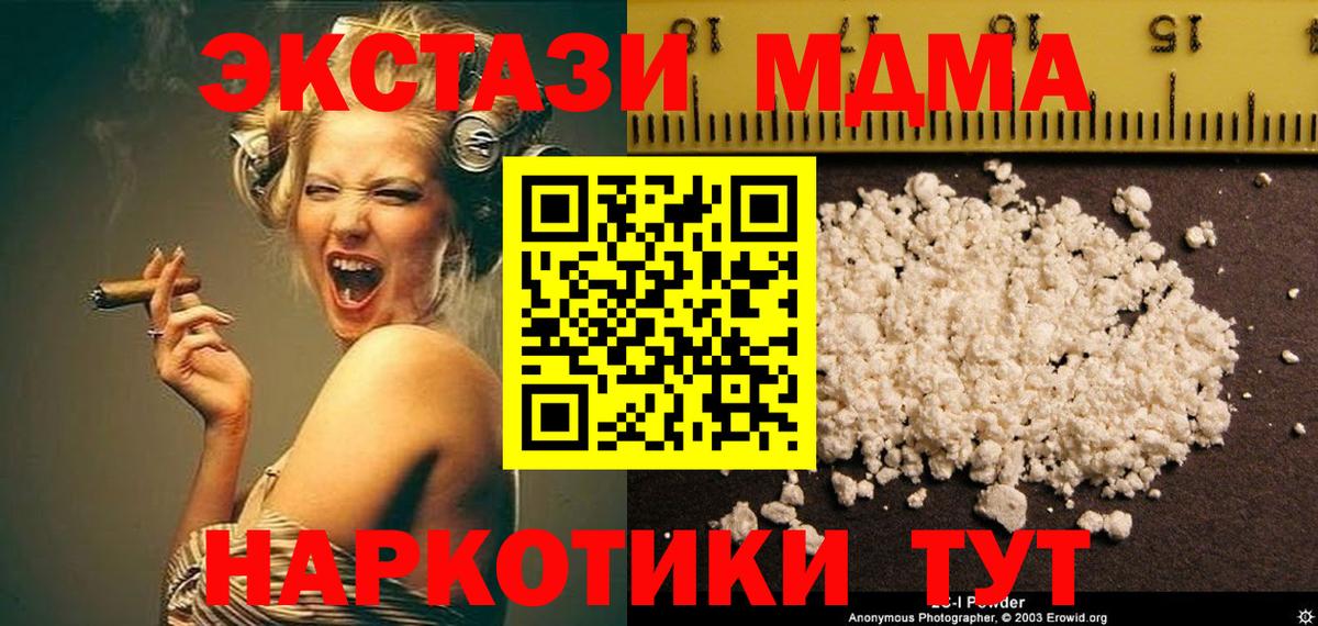 Мегион  МДМА кристаллы  MDMA кристаллы  Вход с VPN 