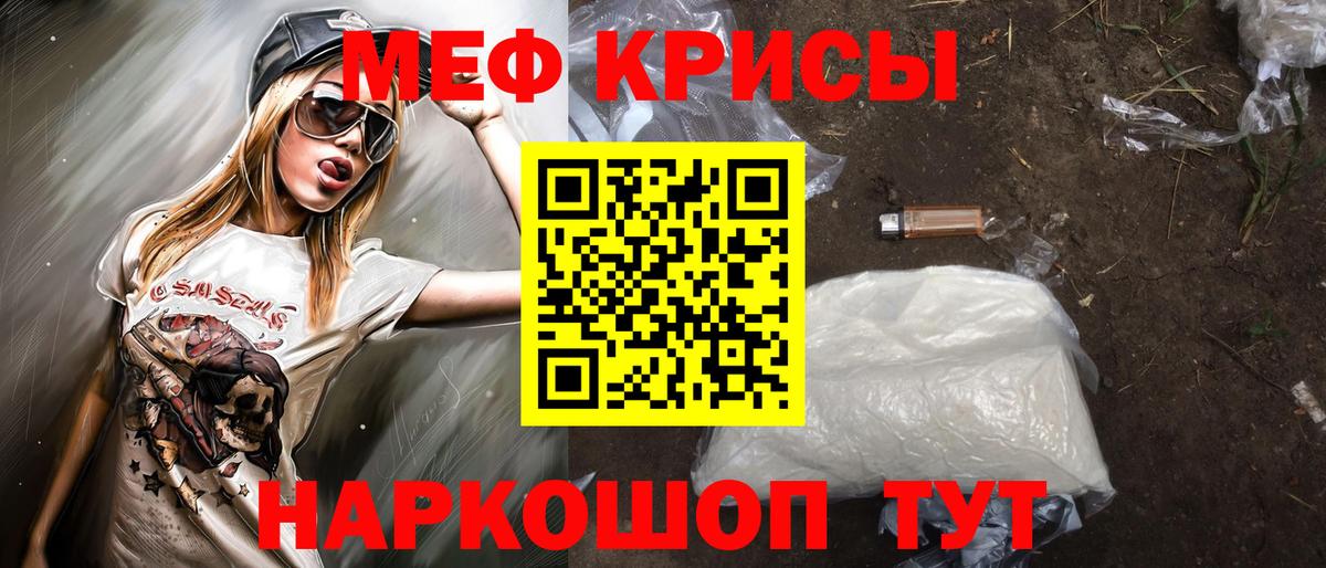МЯУ-МЯУ VHQ  Вход с VPN  Меф  Меф mephedrone  Мегион 