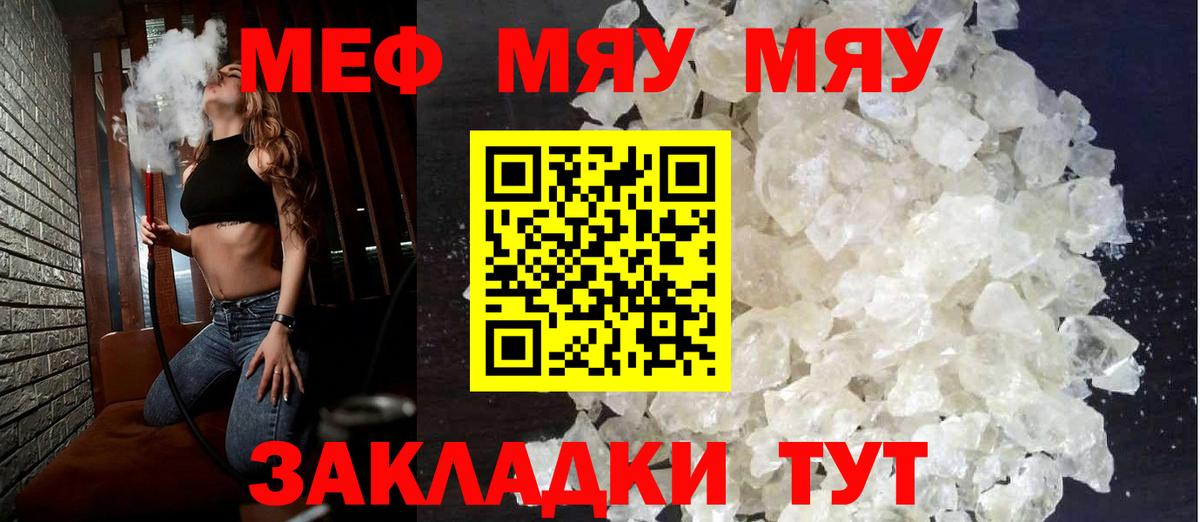 МЕФ  Мегион