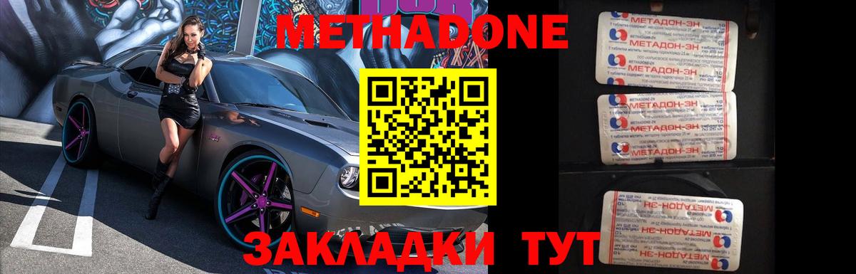 Метадон мёд  kraken как зайти  Мегион  Вход с VPN 