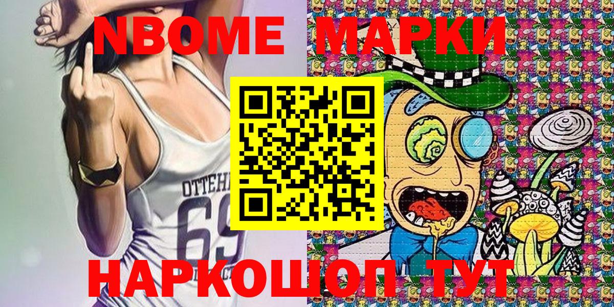 Наркотические марки 1500мкг  Вход с VPN  Мегион 