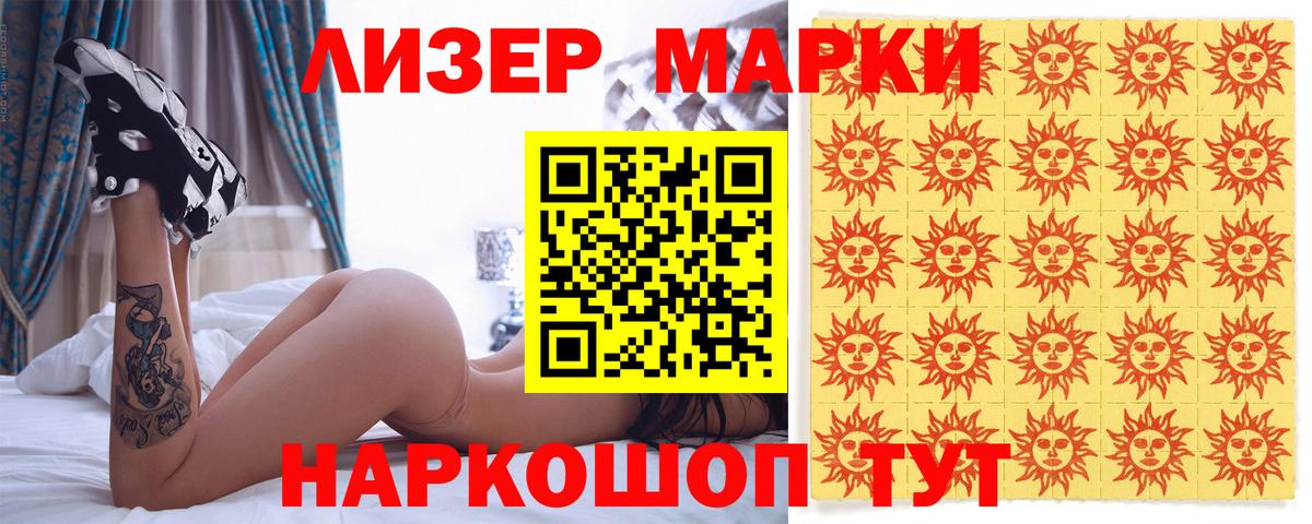 Наркотические марки 1,5мг  Марки NBOMe  Мегион  Наркотические марки 1,5мг 