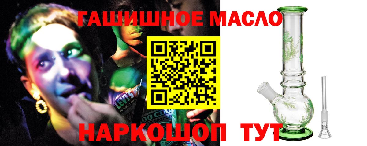 ТГК гашишное масло  Вход с VPN  Мегион 